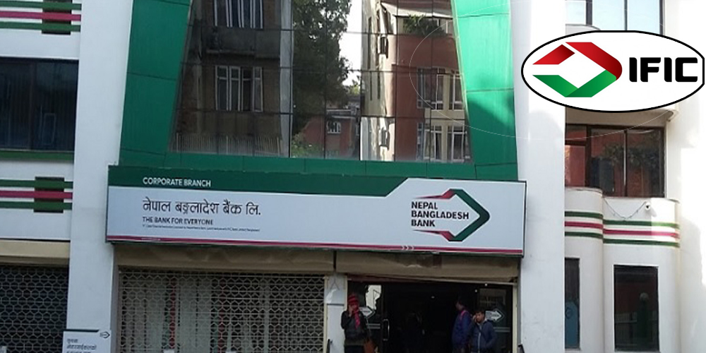 एनबी बैंकबाट लगानी झिक्दै बंगलादेशको आइएफआइसी बैंक